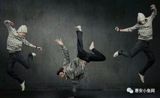 街舞男成人炸裂图片视频