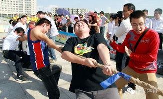 成人拔河比赛视频大全,成人拔河比赛精彩瞬间大盘点