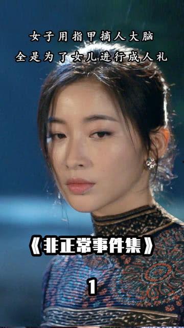 孤妖成人礼视频,青春蜕变，神秘力量觉醒