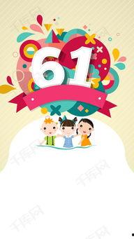 成人六一节视频素材,成人视角下的儿童节盛宴