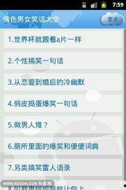 笑话大全成人版视频,成人版视频笑话大全精选集锦