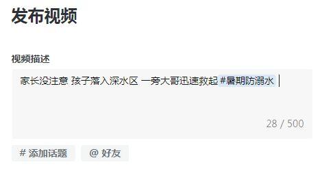 防溺水短视频成人,成人必备的自救与救援知识